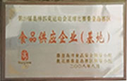 食品供應企業(yè)（基地）