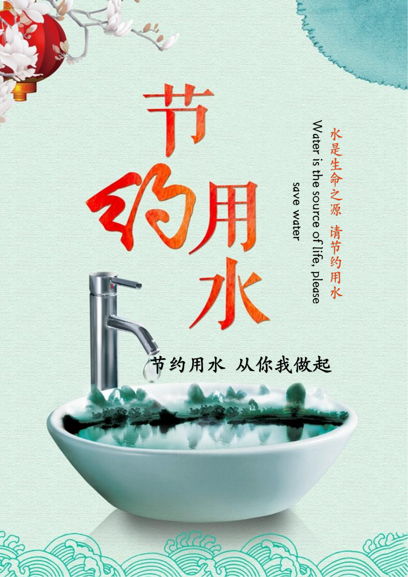 秦皇島市海東青食品有限公司開(kāi)展節約用水宣傳周活動(dòng)